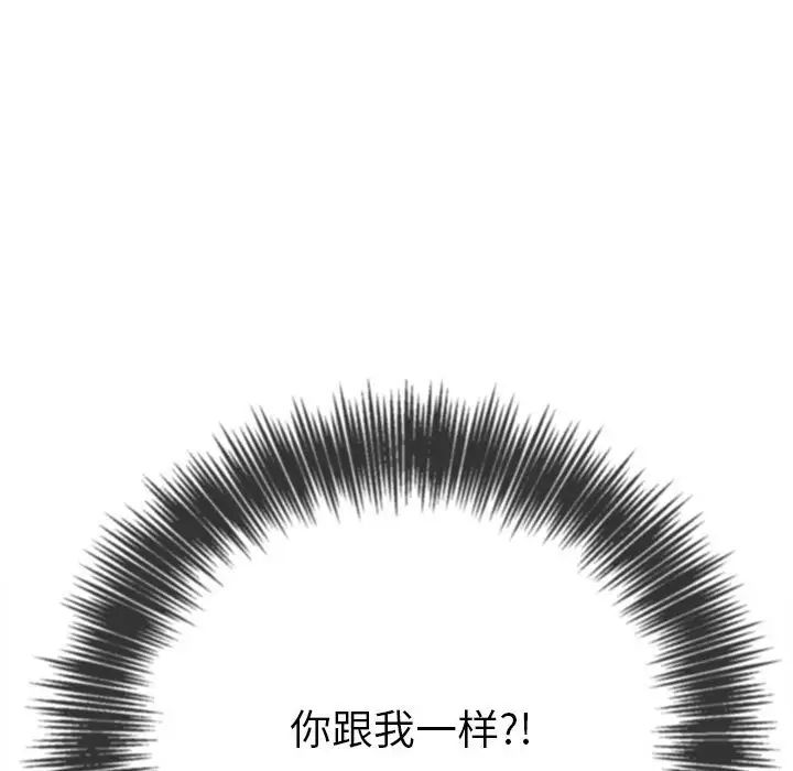 《难缠小恶女》漫画最新章节第214话免费下拉式在线观看章节第【154】张图片