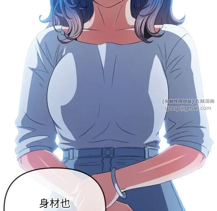 《难缠小恶女》漫画最新章节第214话免费下拉式在线观看章节第【6】张图片