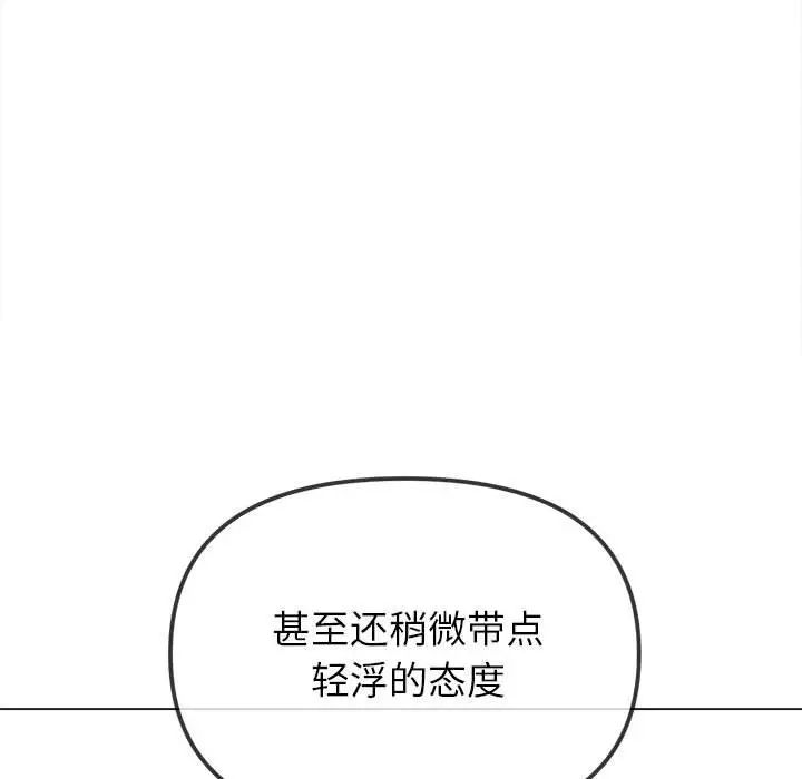 《难缠小恶女》漫画最新章节第214话免费下拉式在线观看章节第【10】张图片