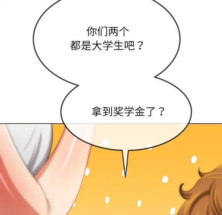 《难缠小恶女》漫画最新章节第214话免费下拉式在线观看章节第【158】张图片