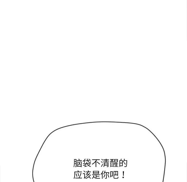 《难缠小恶女》漫画最新章节第214话免费下拉式在线观看章节第【61】张图片