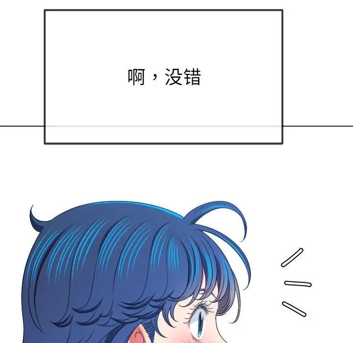 《难缠小恶女》漫画最新章节第214话免费下拉式在线观看章节第【38】张图片