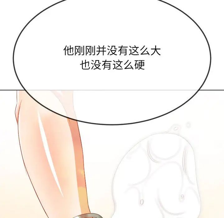 《难缠小恶女》漫画最新章节第214话免费下拉式在线观看章节第【135】张图片