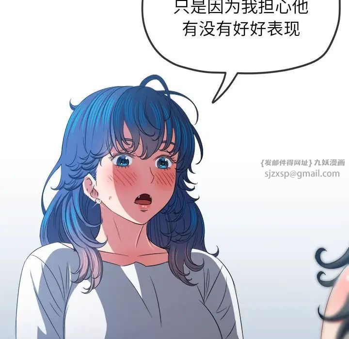 《难缠小恶女》漫画最新章节第214话免费下拉式在线观看章节第【42】张图片