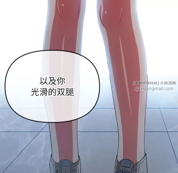 《难缠小恶女》漫画最新章节第214话免费下拉式在线观看章节第【8】张图片