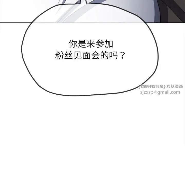 《难缠小恶女》漫画最新章节第214话免费下拉式在线观看章节第【37】张图片