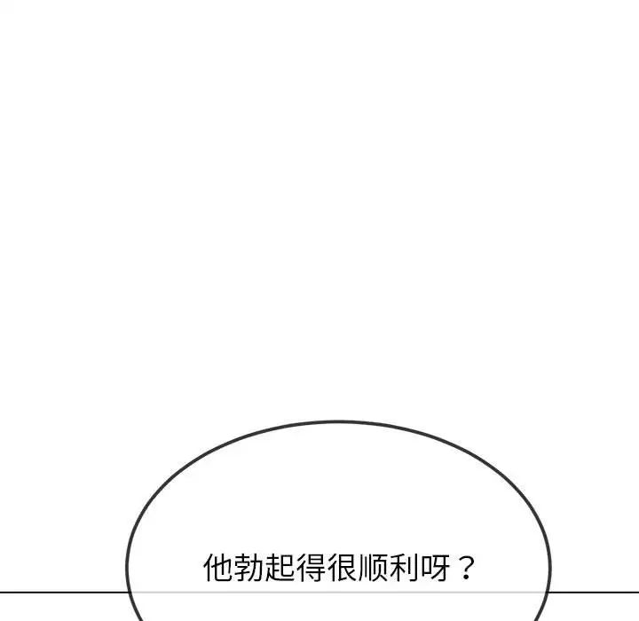 《难缠小恶女》漫画最新章节第214话免费下拉式在线观看章节第【96】张图片