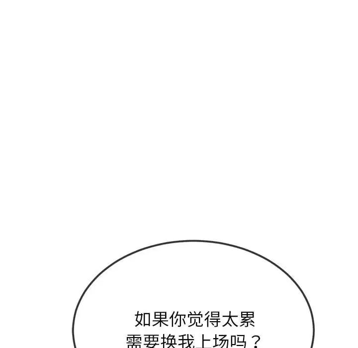 《难缠小恶女》漫画最新章节第214话免费下拉式在线观看章节第【70】张图片