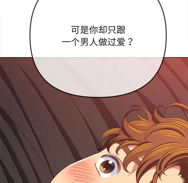 《难缠小恶女》漫画最新章节第214话免费下拉式在线观看章节第【14】张图片