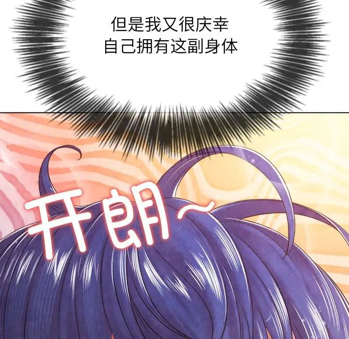 《难缠小恶女》漫画最新章节第214话免费下拉式在线观看章节第【30】张图片