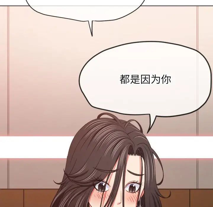 《难缠小恶女》漫画最新章节第214话免费下拉式在线观看章节第【131】张图片