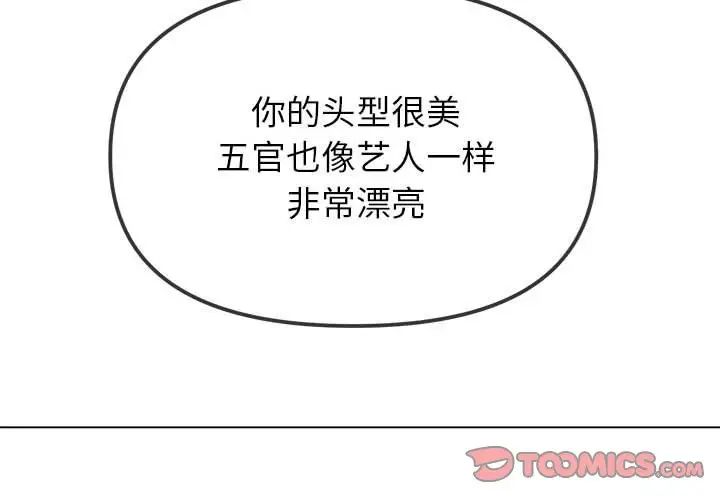 《难缠小恶女》漫画最新章节第214话免费下拉式在线观看章节第【4】张图片