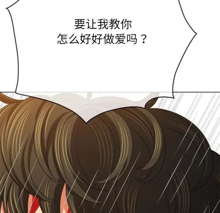 《难缠小恶女》漫画最新章节第214话免费下拉式在线观看章节第【55】张图片