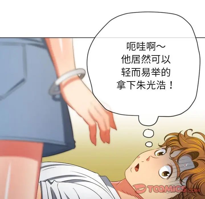 《难缠小恶女》漫画最新章节第214话免费下拉式在线观看章节第【68】张图片