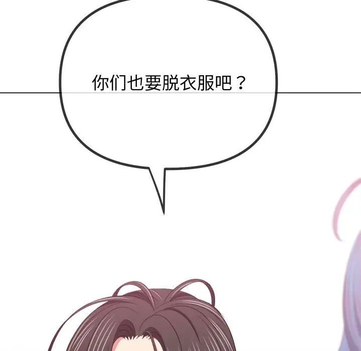 《难缠小恶女》漫画最新章节第215话免费下拉式在线观看章节第【123】张图片