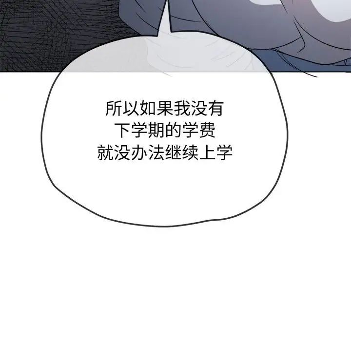 《难缠小恶女》漫画最新章节第215话免费下拉式在线观看章节第【62】张图片