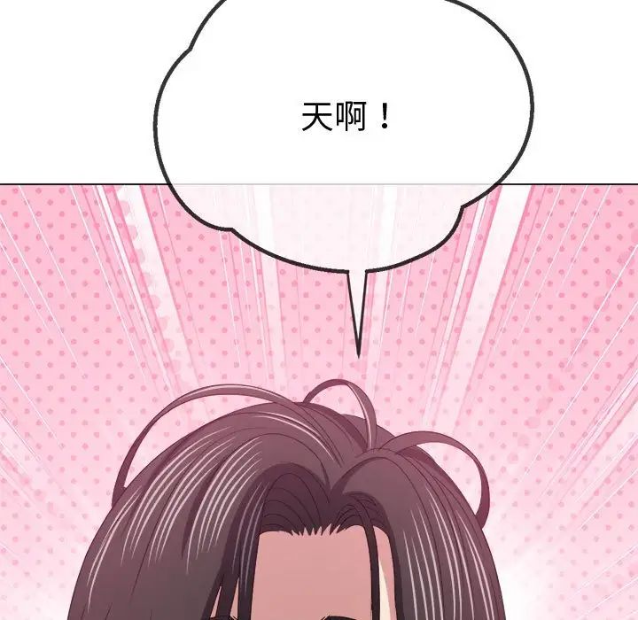 《难缠小恶女》漫画最新章节第215话免费下拉式在线观看章节第【93】张图片