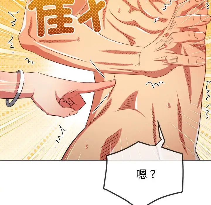 《难缠小恶女》漫画最新章节第215话免费下拉式在线观看章节第【133】张图片