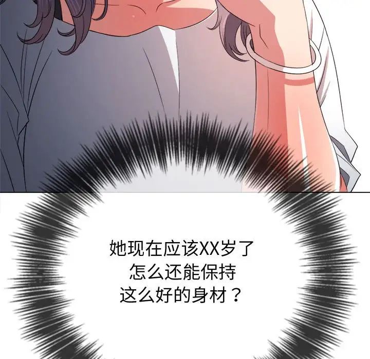 《难缠小恶女》漫画最新章节第215话免费下拉式在线观看章节第【121】张图片