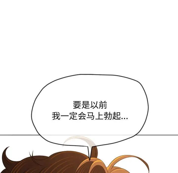 《难缠小恶女》漫画最新章节第215话免费下拉式在线观看章节第【137】张图片