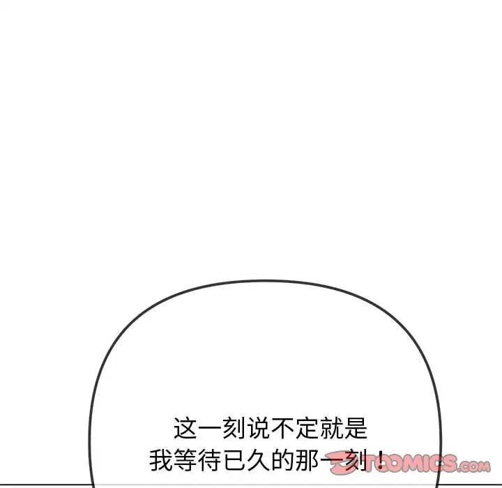 《难缠小恶女》漫画最新章节第215话免费下拉式在线观看章节第【20】张图片