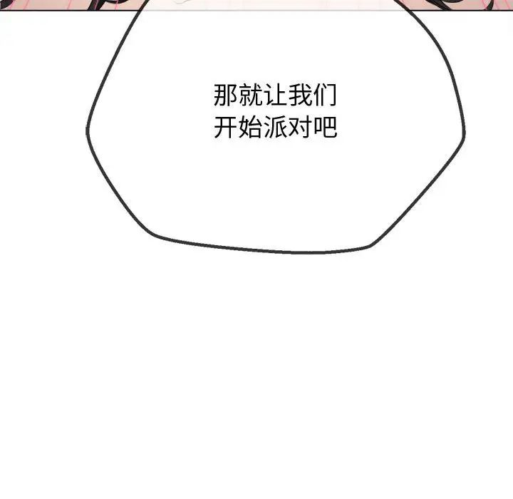 《难缠小恶女》漫画最新章节第215话免费下拉式在线观看章节第【194】张图片