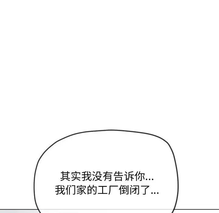 《难缠小恶女》漫画最新章节第215话免费下拉式在线观看章节第【59】张图片