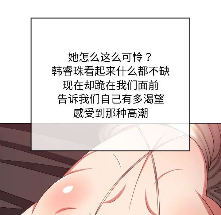 《难缠小恶女》漫画最新章节第215话免费下拉式在线观看章节第【32】张图片