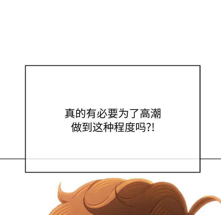 《难缠小恶女》漫画最新章节第215话免费下拉式在线观看章节第【35】张图片