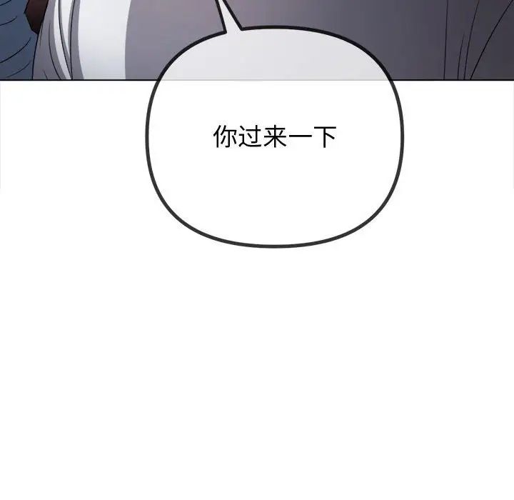 《难缠小恶女》漫画最新章节第215话免费下拉式在线观看章节第【40】张图片