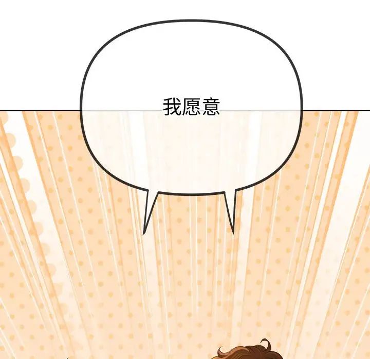 《难缠小恶女》漫画最新章节第215话免费下拉式在线观看章节第【90】张图片