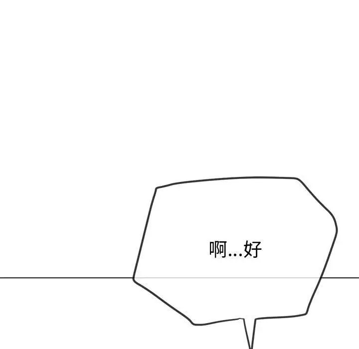 《难缠小恶女》漫画最新章节第215话免费下拉式在线观看章节第【126】张图片