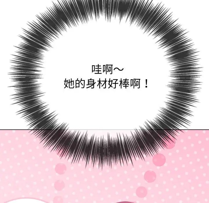 《难缠小恶女》漫画最新章节第215话免费下拉式在线观看章节第【119】张图片