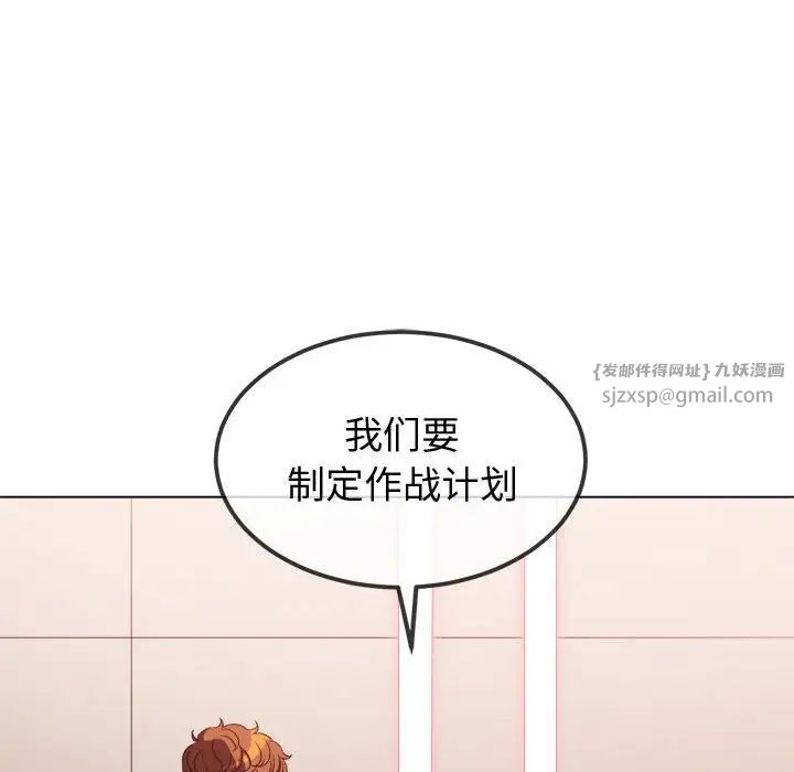 《难缠小恶女》漫画最新章节第215话免费下拉式在线观看章节第【41】张图片