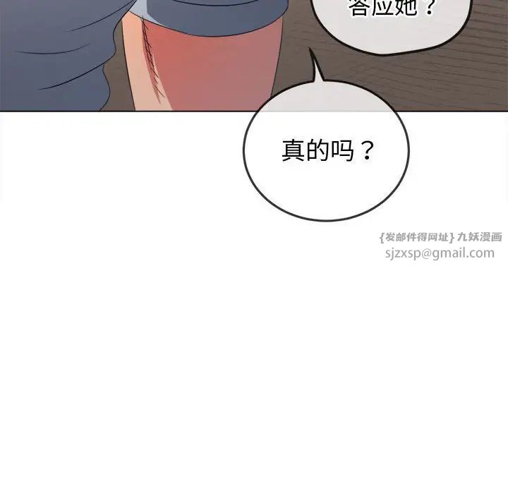 《难缠小恶女》漫画最新章节第215话免费下拉式在线观看章节第【56】张图片