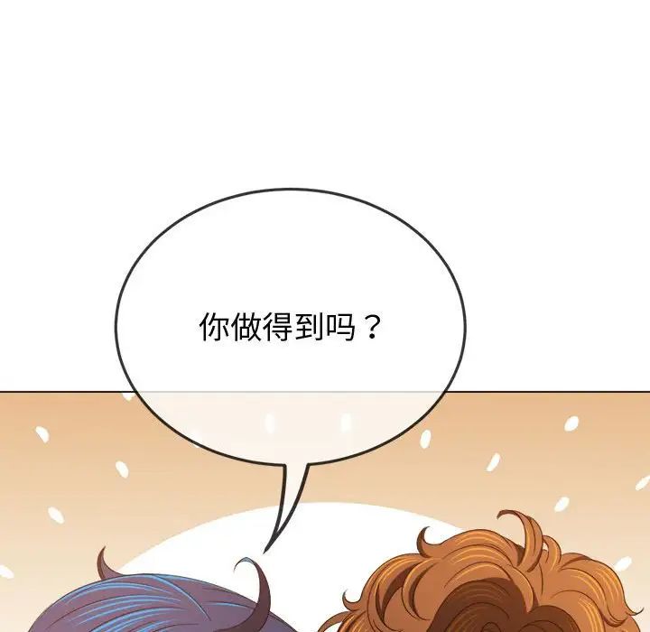 《难缠小恶女》漫画最新章节第215话免费下拉式在线观看章节第【47】张图片