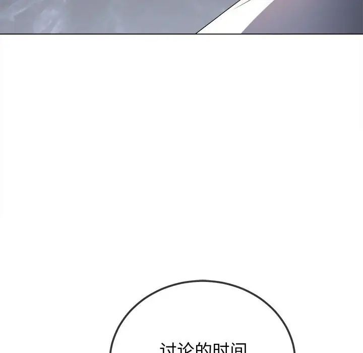 《难缠小恶女》漫画最新章节第215话免费下拉式在线观看章节第【80】张图片