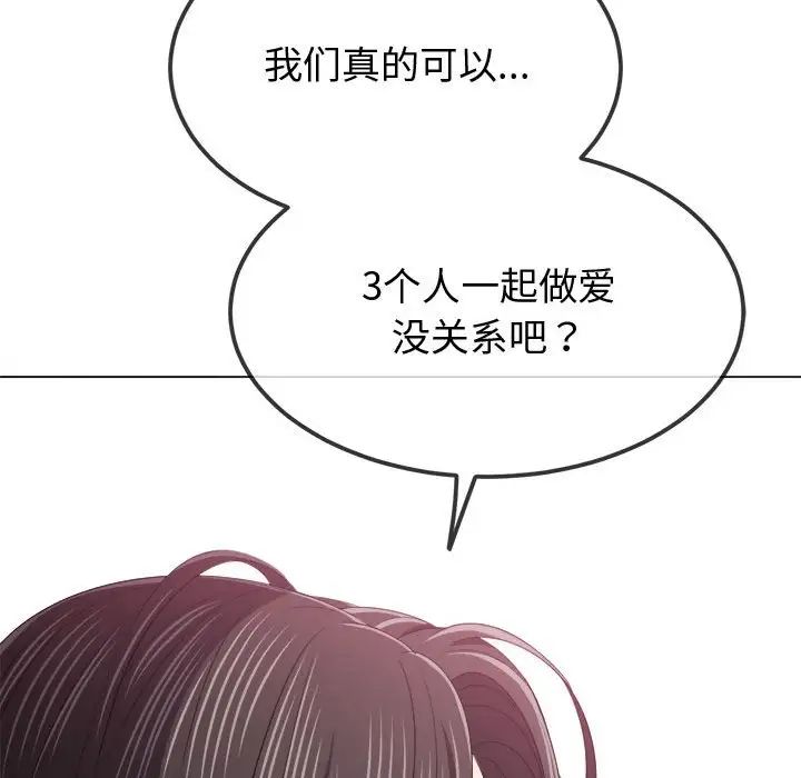 《难缠小恶女》漫画最新章节第215话免费下拉式在线观看章节第【143】张图片