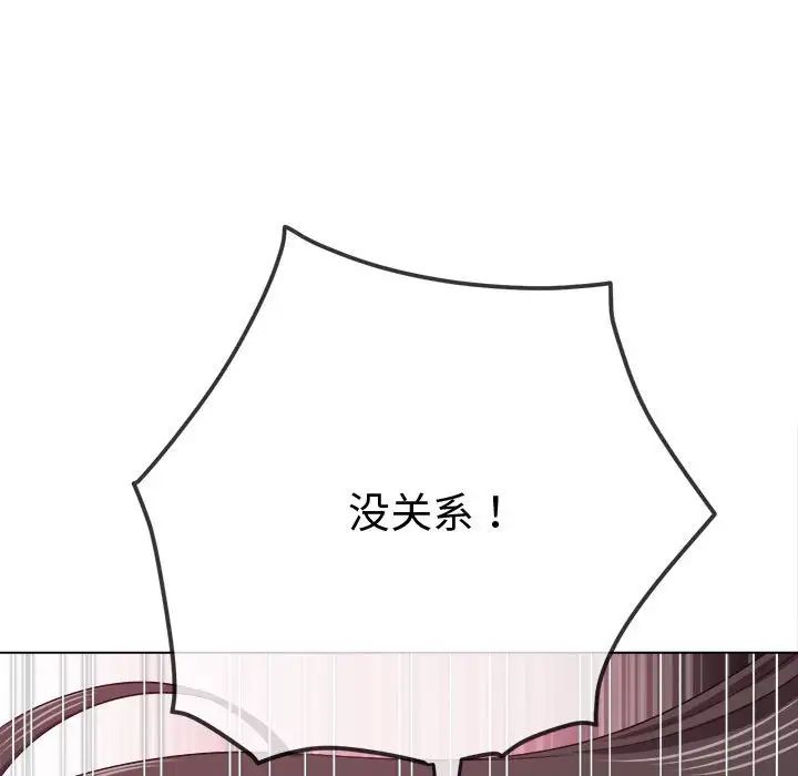 《难缠小恶女》漫画最新章节第215话免费下拉式在线观看章节第【14】张图片