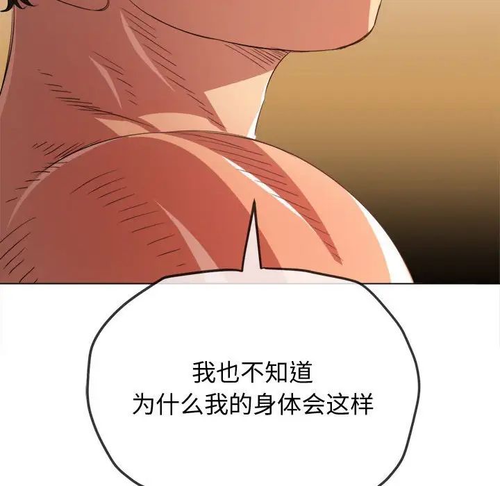 《难缠小恶女》漫画最新章节第215话免费下拉式在线观看章节第【139】张图片