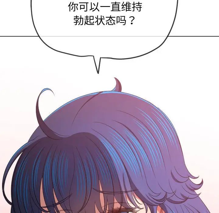 《难缠小恶女》漫画最新章节第215话免费下拉式在线观看章节第【50】张图片