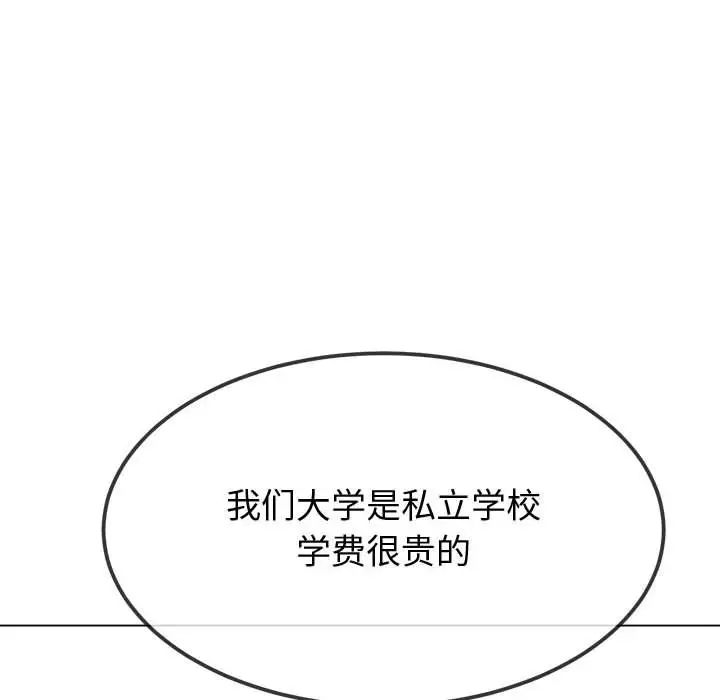 《难缠小恶女》漫画最新章节第215话免费下拉式在线观看章节第【11】张图片