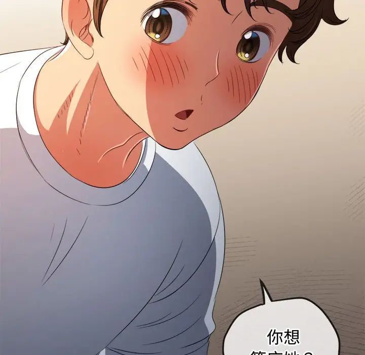 《难缠小恶女》漫画最新章节第215话免费下拉式在线观看章节第【55】张图片