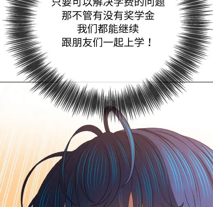 《难缠小恶女》漫画最新章节第215话免费下拉式在线观看章节第【8】张图片