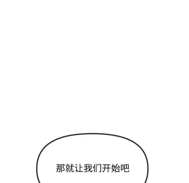 《难缠小恶女》漫画最新章节第215话免费下拉式在线观看章节第【114】张图片