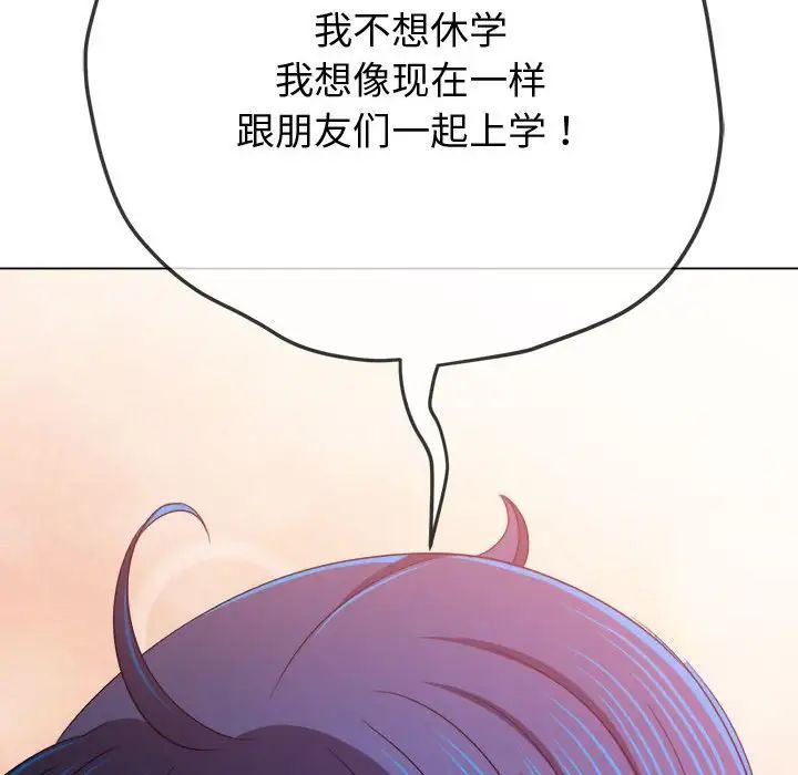 《难缠小恶女》漫画最新章节第215话免费下拉式在线观看章节第【70】张图片