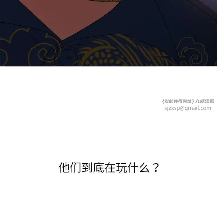 《难缠小恶女》漫画最新章节第217话免费下拉式在线观看章节第【192】张图片