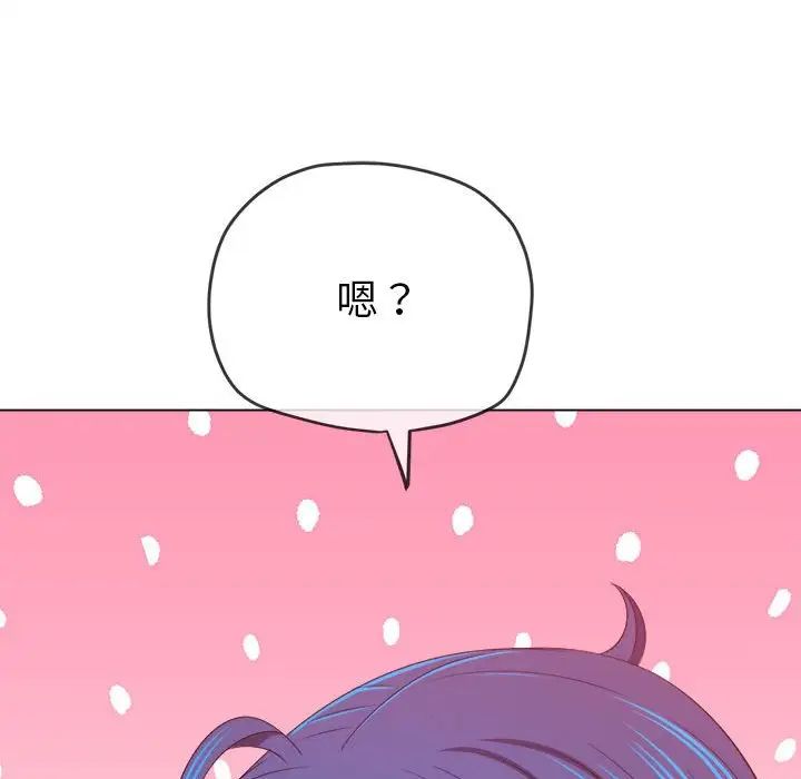 《难缠小恶女》漫画最新章节第217话免费下拉式在线观看章节第【55】张图片