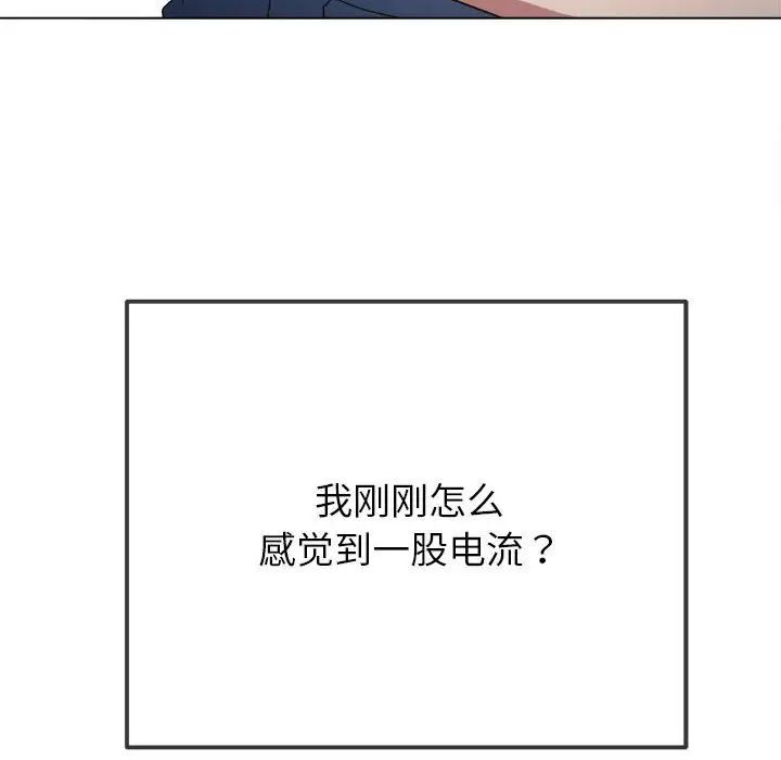 《难缠小恶女》漫画最新章节第217话免费下拉式在线观看章节第【58】张图片