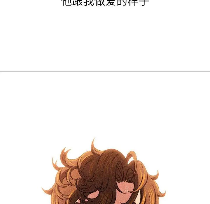 《难缠小恶女》漫画最新章节第217话免费下拉式在线观看章节第【67】张图片